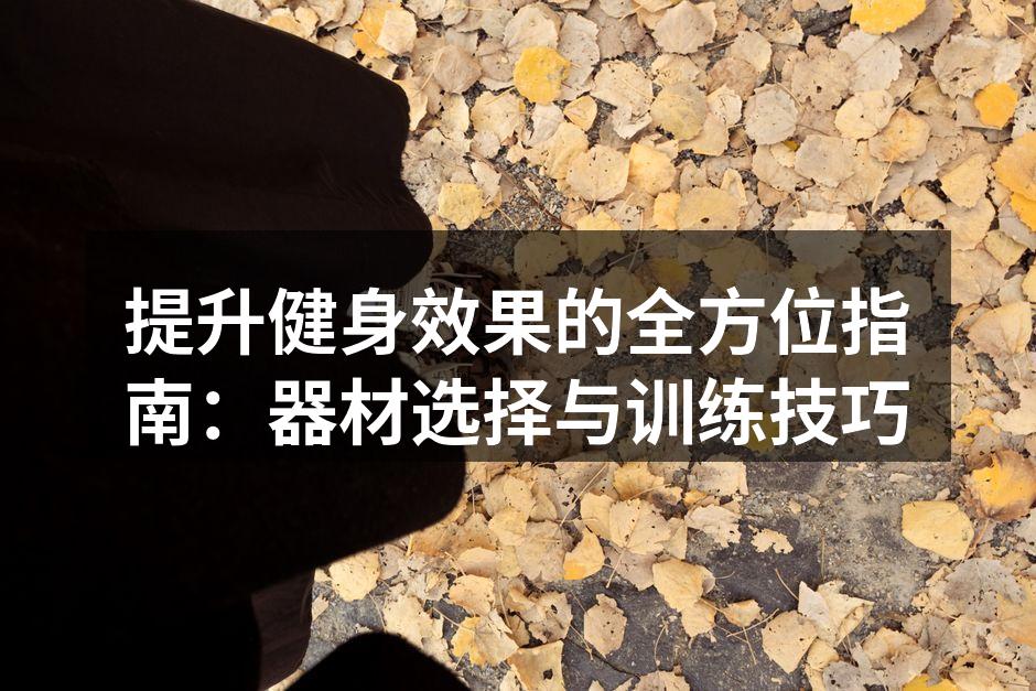 多功能哑铃,适合家庭健身